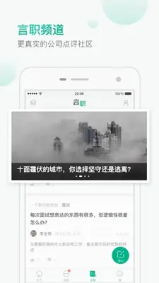 拉勾 android App screenshot 0